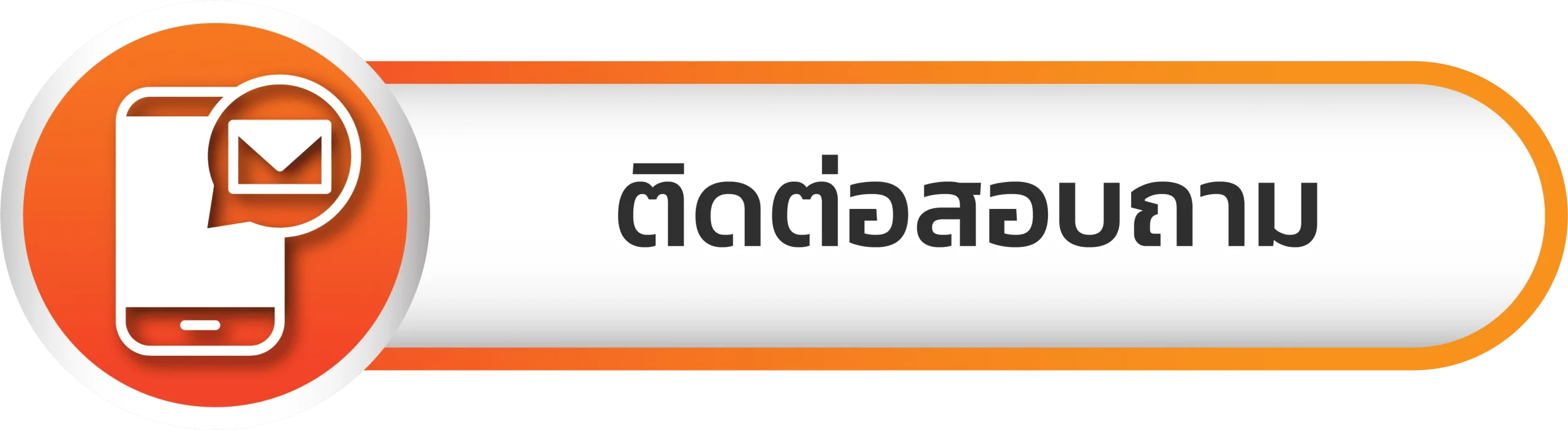 เว็บหวย heng - ติดต่อสอบถาม